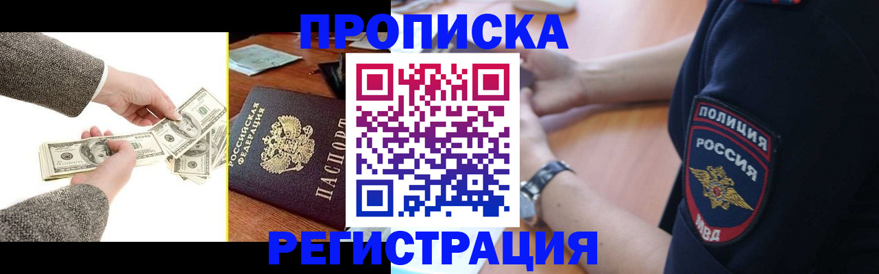 миграционный учет в Сатке