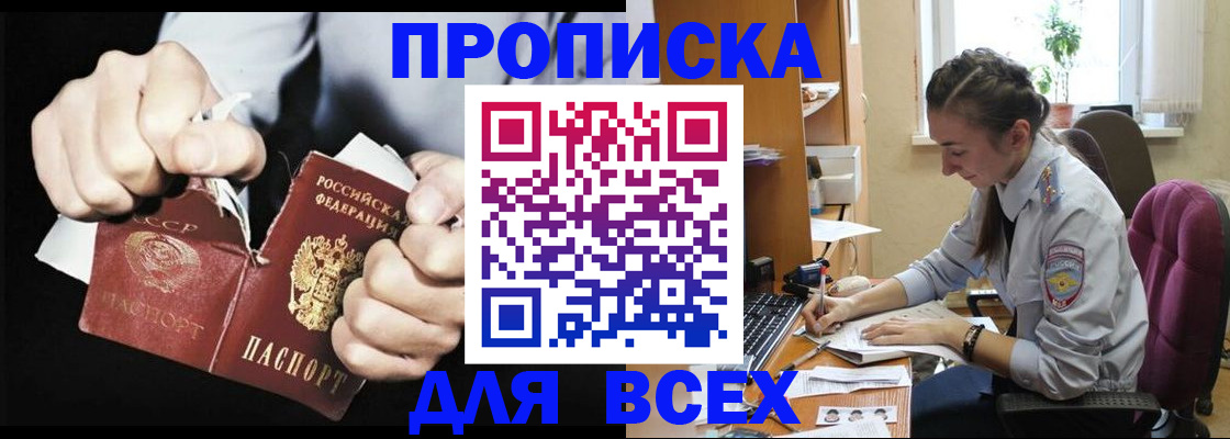 временная регистрация в квартире в Сатке