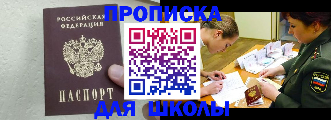 временная регистрация в квартире в Сатке